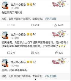 娱乐圈吃瓜大鹅微博,揭秘明星幕后故事，带你领略娱乐圈真实一面