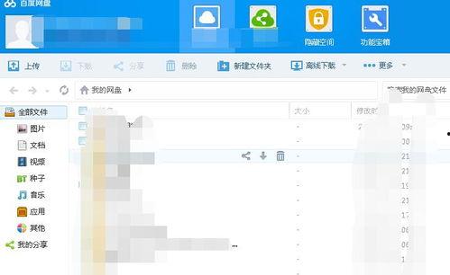 娱乐圈吃瓜速报百度网盘
