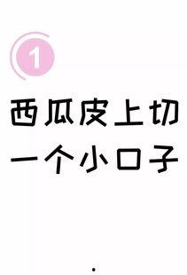 娱乐吃瓜文字怎么写的