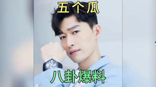 娱乐圈八卦吃瓜啦