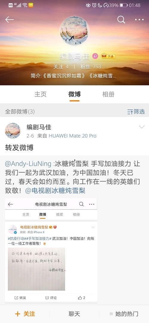 吃瓜娱乐圈账号,揭秘明星幕后真相